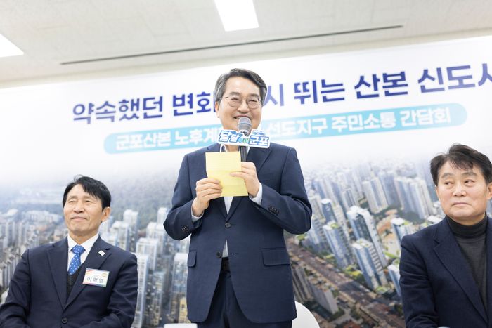 김동연 경기도지사가 13일 군포보훈회관에서 열린 노후신도시 정비사업 선도지구 주민소통 간담회에서 인사말을 하고 있다.ⓒ