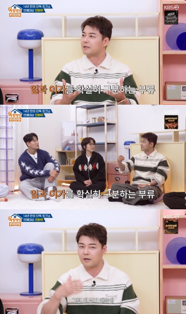 옥탑방의 문제아들