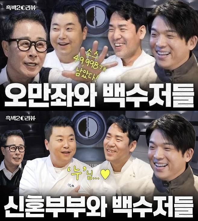 안성재 셰프 유튜브 채널 썸네일