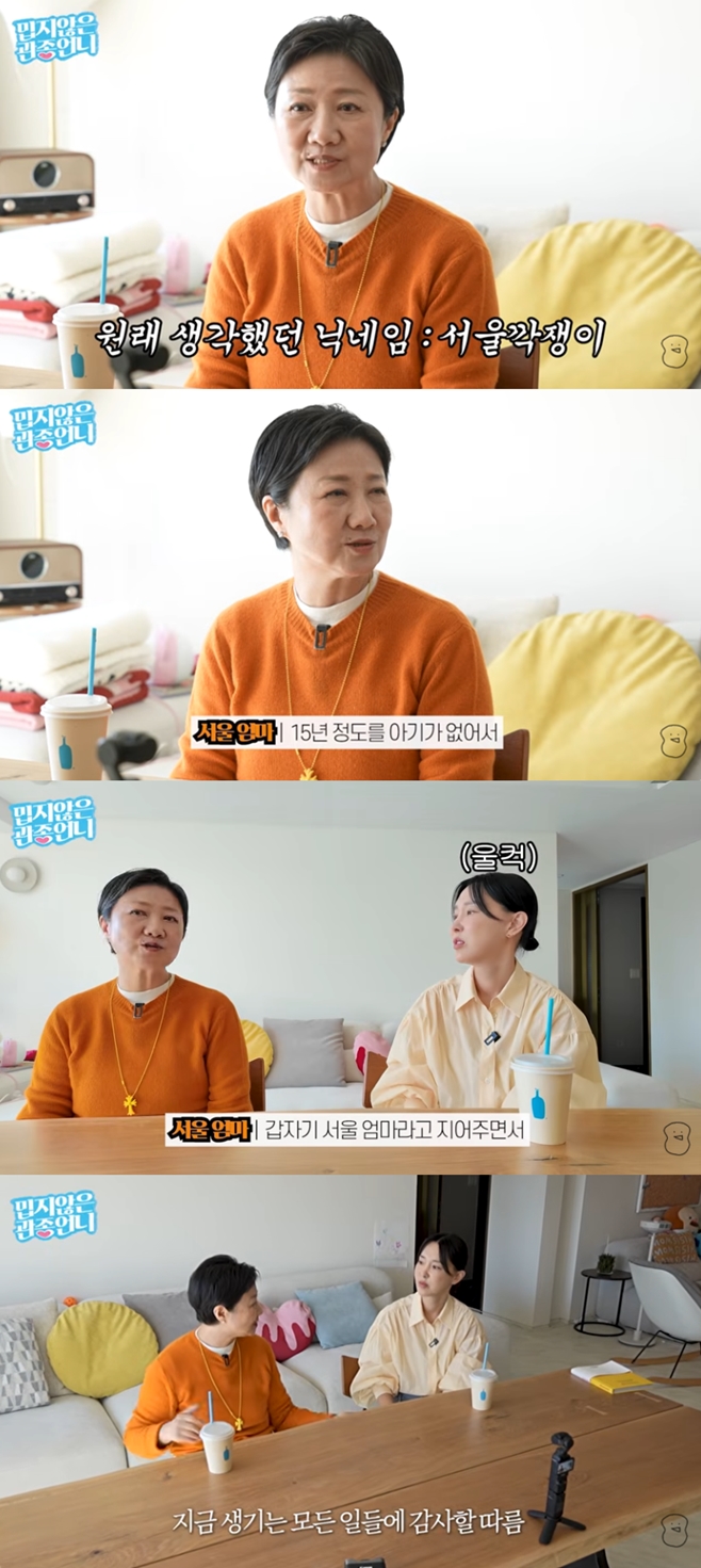 우정욱 셰프, 이지혜