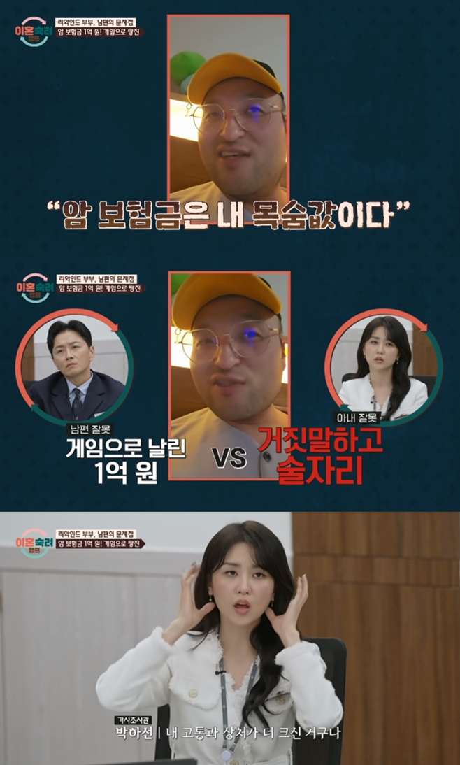 JTBC 이혼숙려캠프