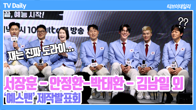 티브이데일리 포토