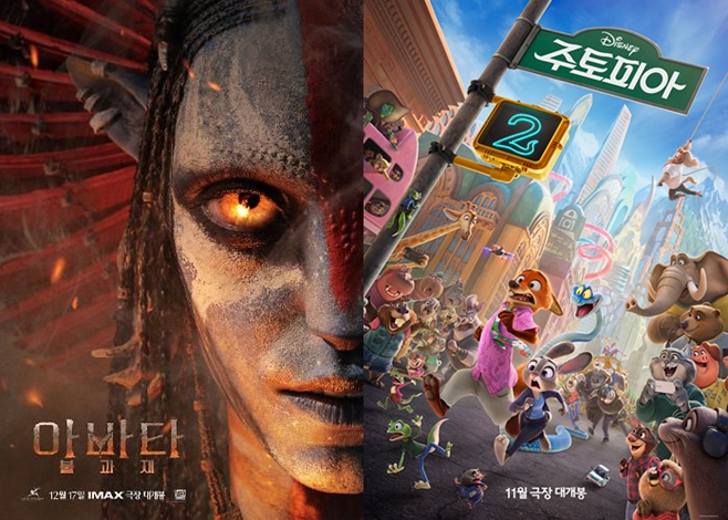 영화 아바타: 불과 재, 주토피아 포스터