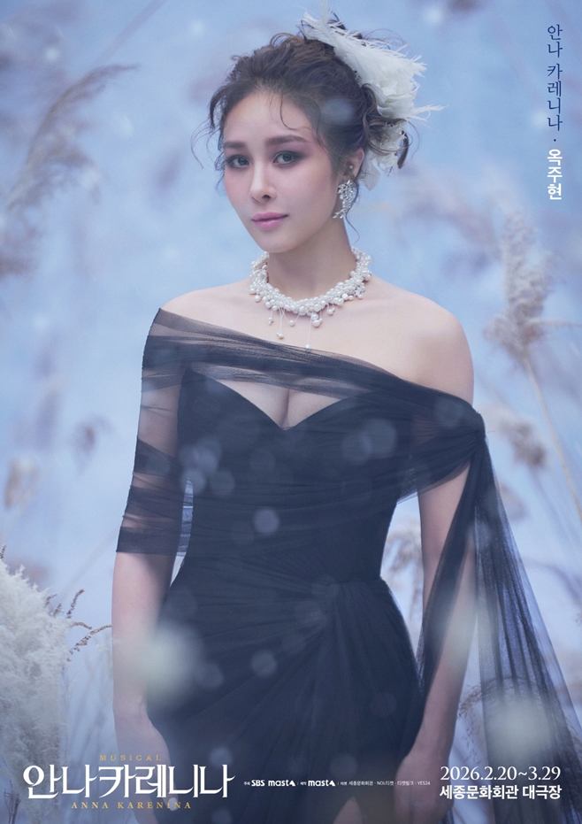 뮤지컬 안나 카레니나, 옥주현