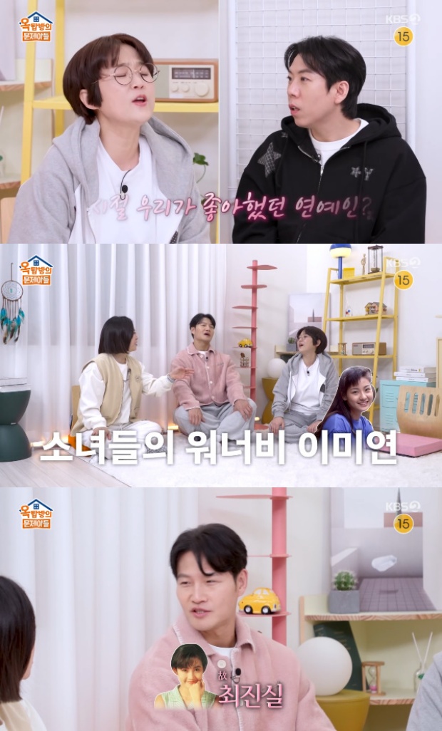 옥탑방의 문제아들