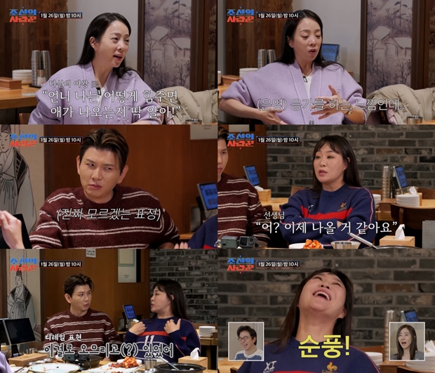 정주리 박은영 제이쓴