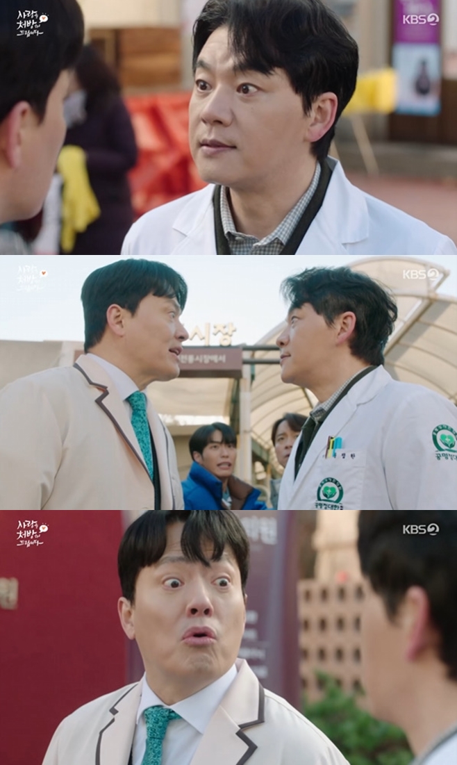 사랑을 처방해 드립니다