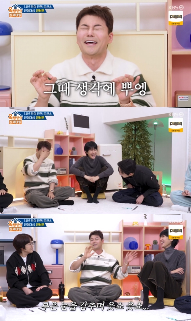 옥탑방의 문제아들