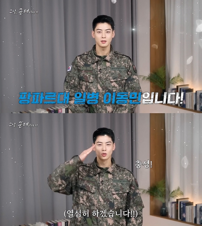 국방홍보원 유튜브 차은우 영상