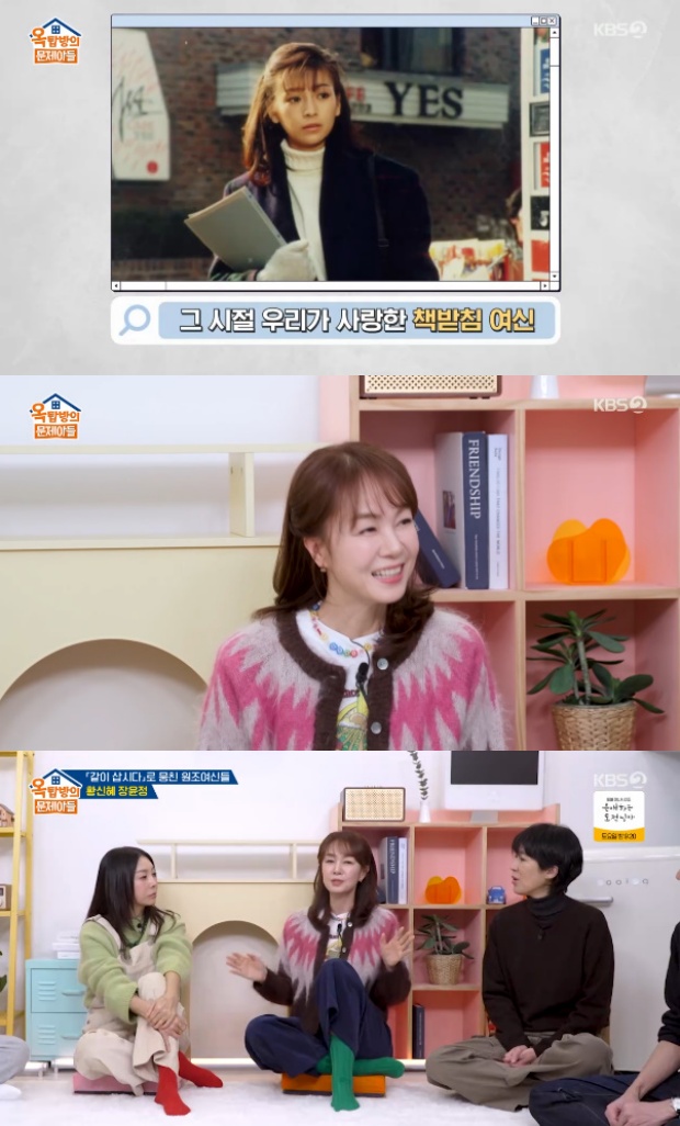 옥탑방의 문제아들