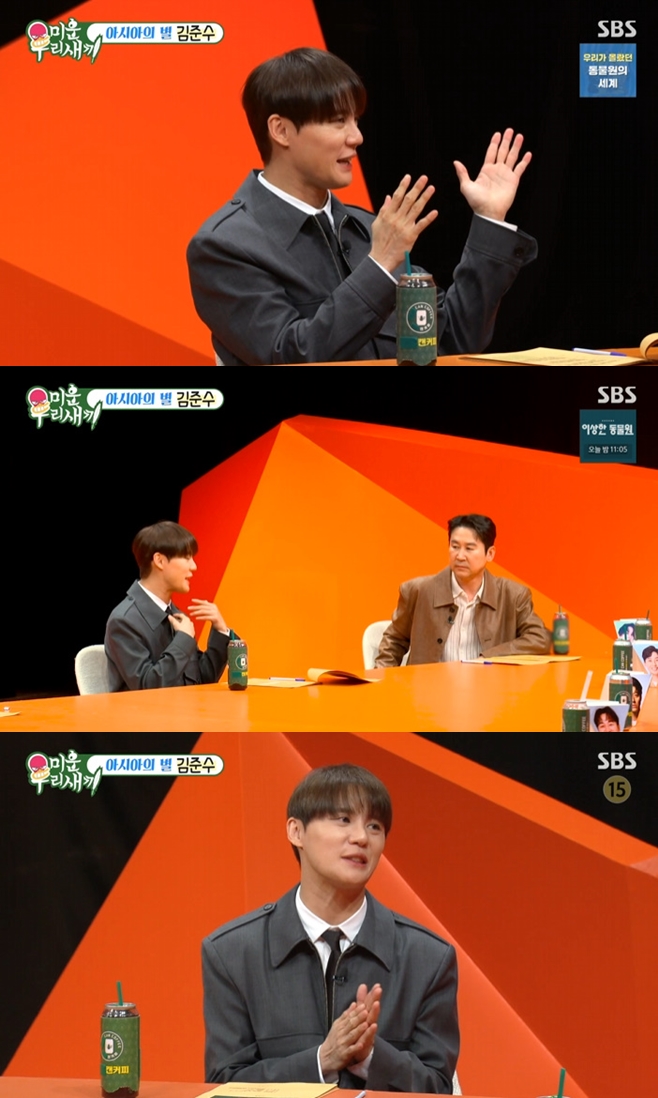 미운 우리 새끼