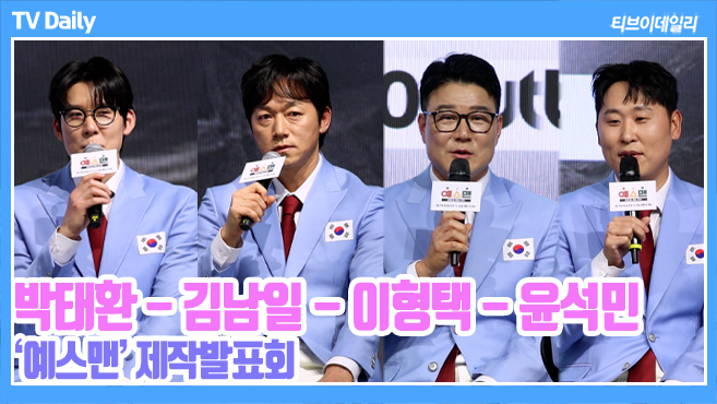 티브이데일리 포토