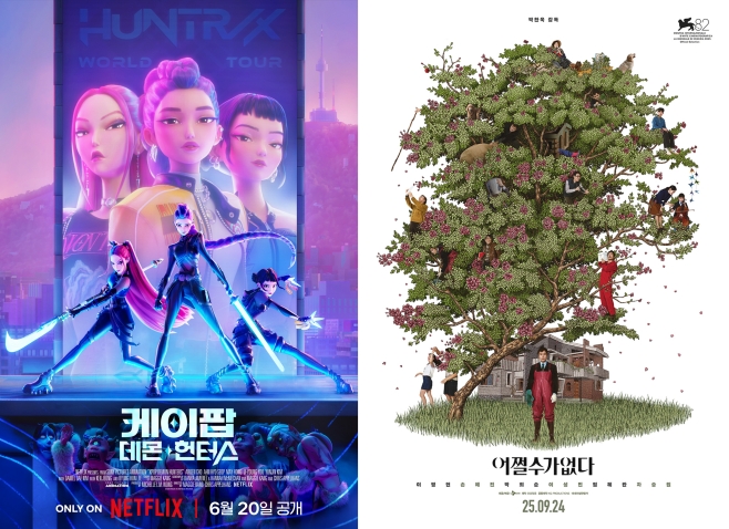 케데헌 어쩔수가 없다