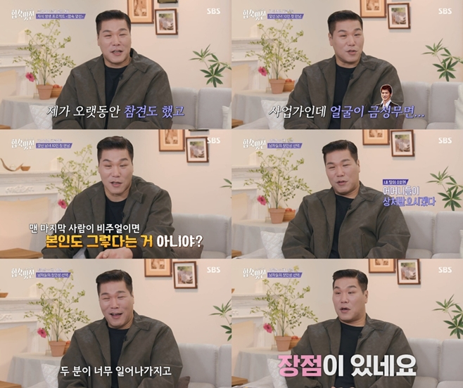 SBS 자식 방생 프로젝트-합숙 맞선, 서장훈