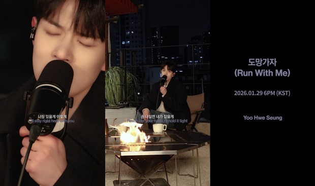 엔플라잉 유회승