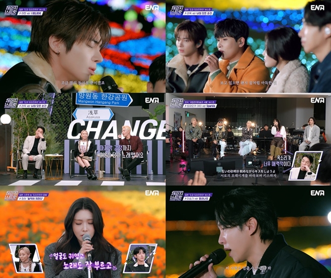 ENA 체인지 스트릿