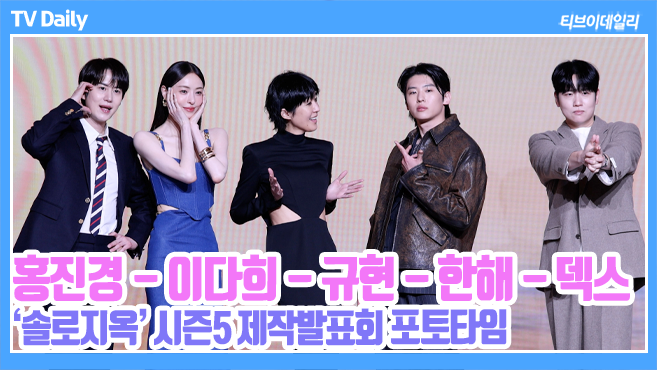 티브이데일리 포토