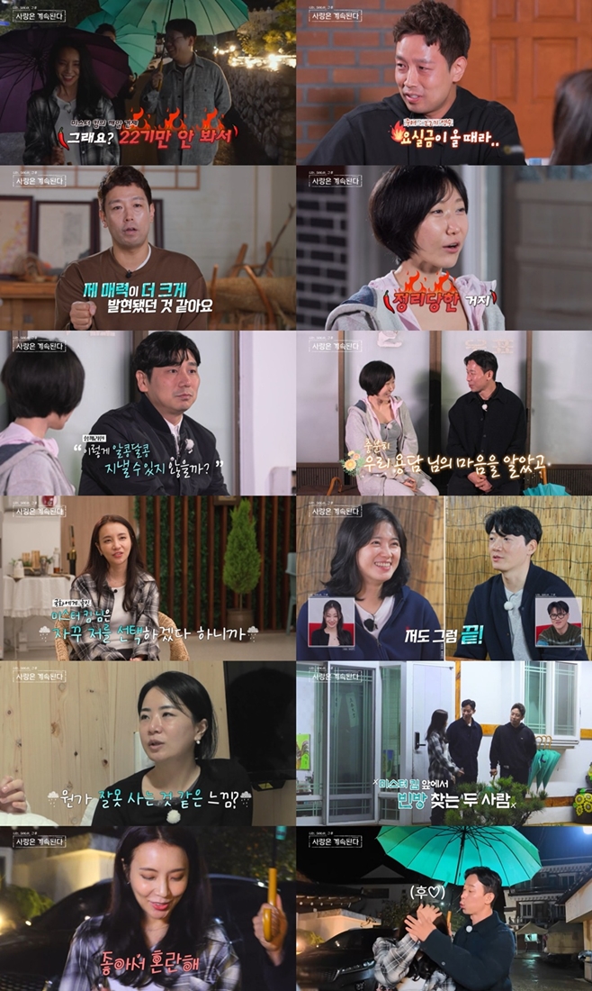 ENA, SBS Plus 나솔사계