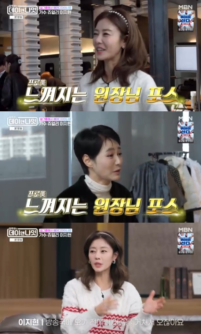 김주하의 데이앤나잇