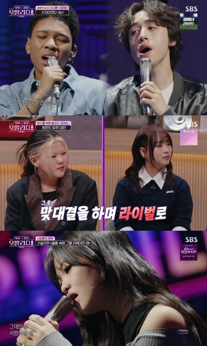 SBS 무무X차차-우발라디오