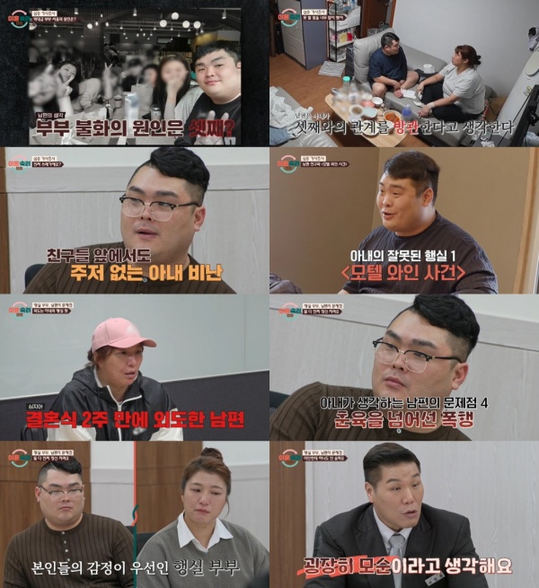  引用：JTBC『離婚熟慮キャンプ』