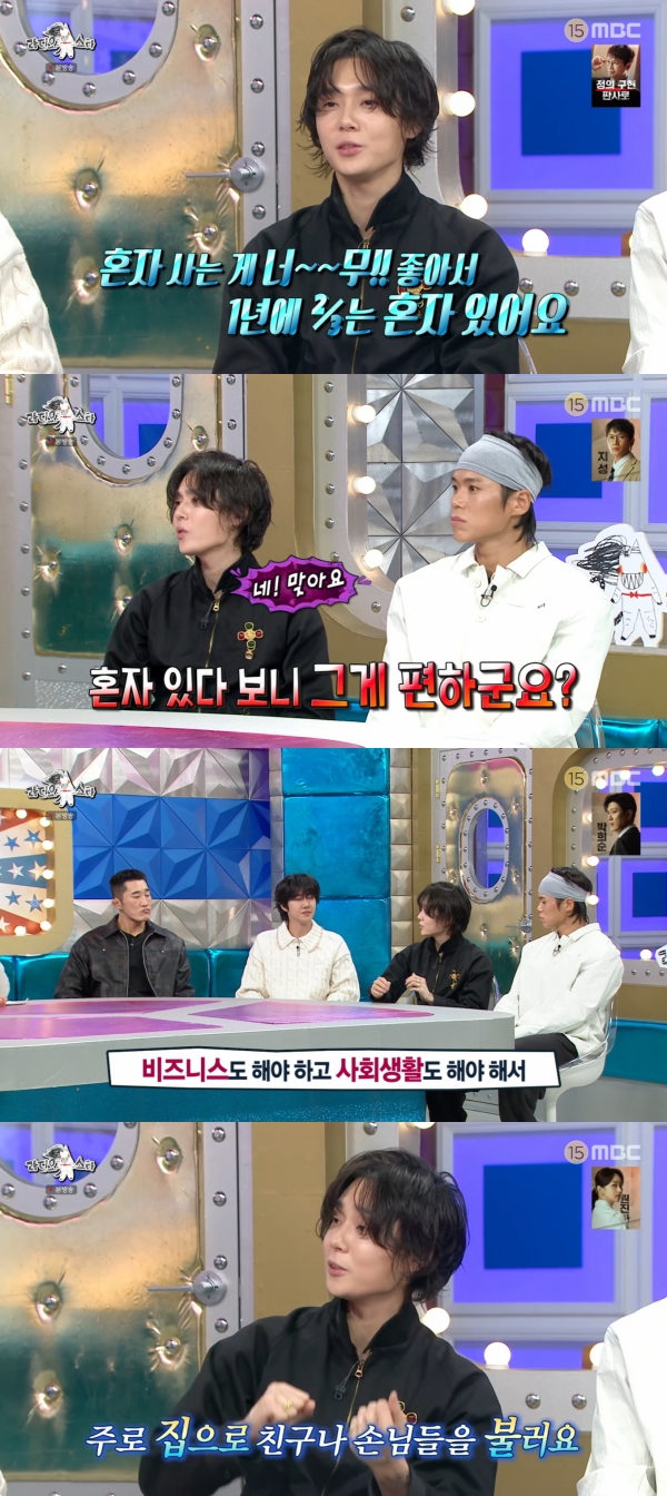  引用：MBC『ラジオスター』