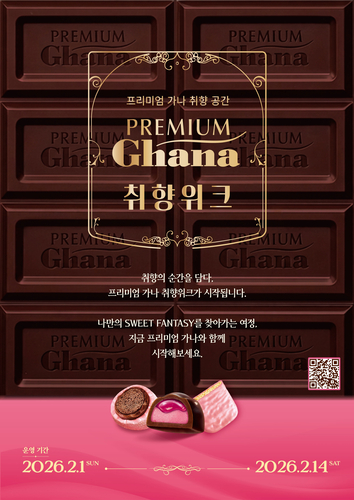 롯데웰푸드는 오는 2월 1일부터 14일까지 '프리미엄 가나 취향 위크'를 실시한다고 30일 밝혔다.