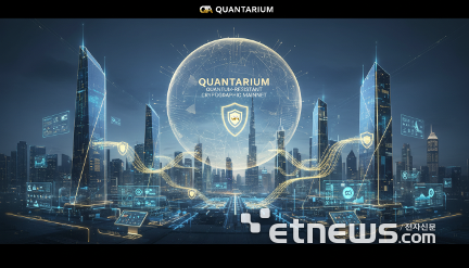 사진=퀀타리움 재단