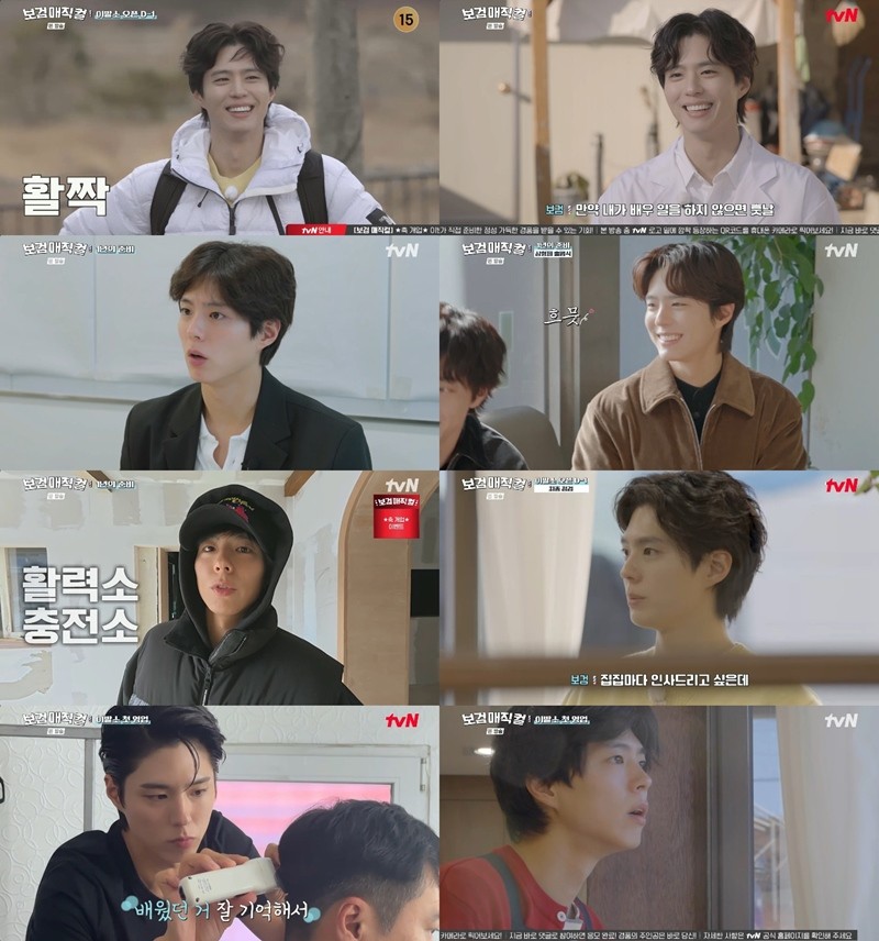 사진=tvN '보검매직컬'