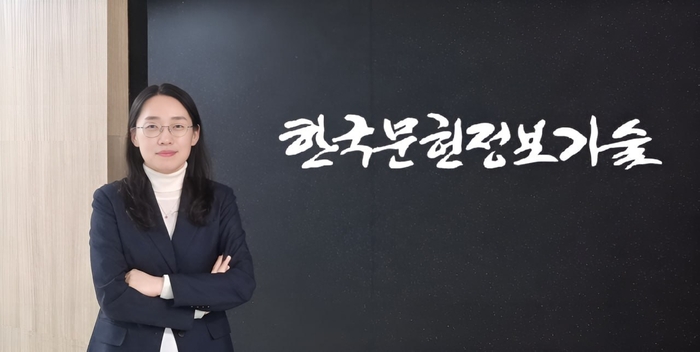 김화경 한군문헌정보기술 신임 대표이사. 사진=한국문헌정보기술(주)