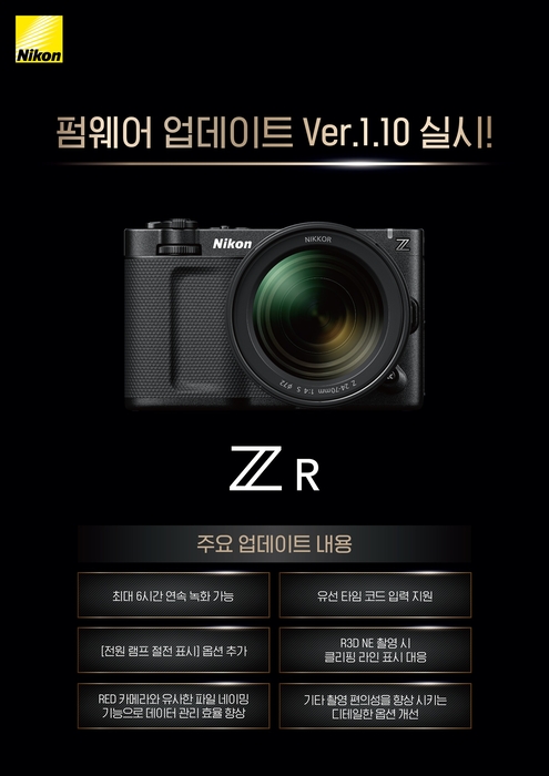 니콘이미징코리아 펌웨어 업데이트