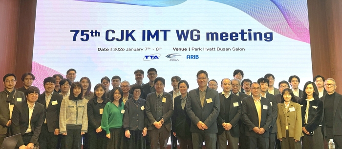 이달 7일부터 8일까지 부산에서 열린 제75차 한중일 IMT 국제회의