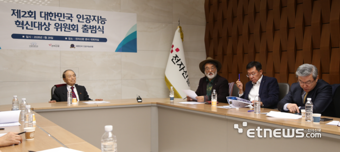 제2회 대한민국 인공지능 혁신대상 위원회 출범식이 28일 서울 전자신문 본사에서 열렸다.