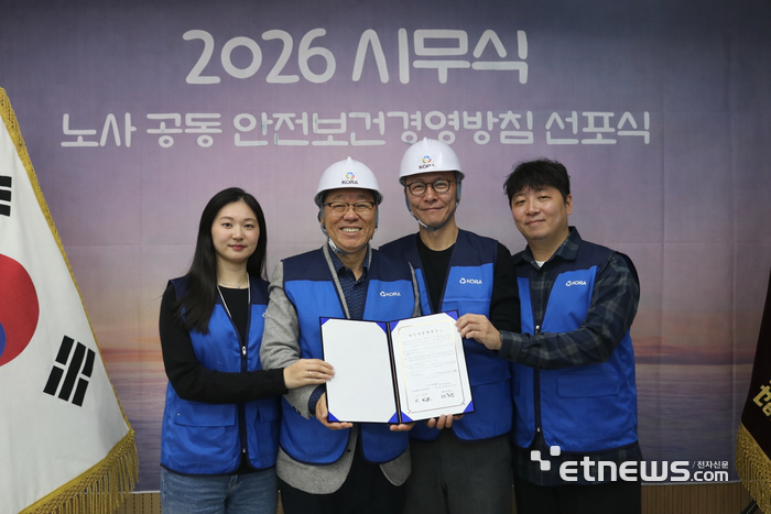 한국순환자원유통지원센터는 지난 2일  '노사 공동 안전보건경영방침 선포식'을 개최했다.