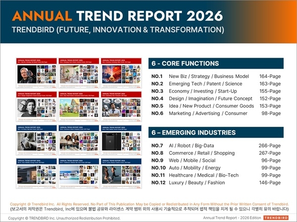트렌드버드. 사진=트렌드버드
