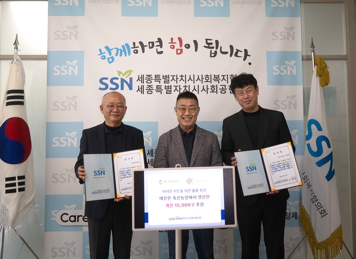 왼쪽부터 문홍길 축산환경관리원장, 김부유 세종시 사회복지협의회장, 이태성 대상 계란BO장