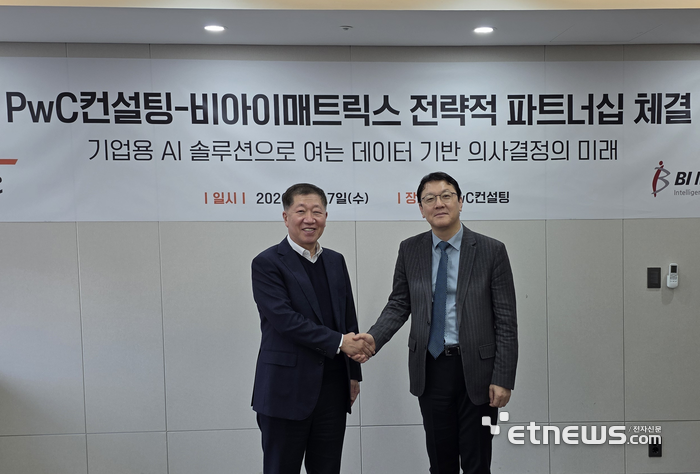 배영근 비아이매트릭스 대표(왼쪽)와 문홍기 PwC컨설팅 대표가 파트너 계약 체결 후 기념촬영했다.