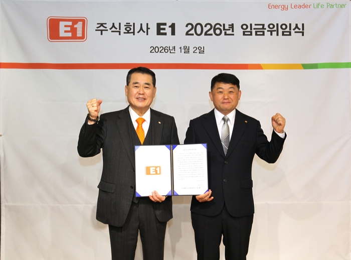 2일 서울 용산구 소재 E1 본사에서 구자용 E1 회장(왼쪽)과 박승규 E1 노조위원장이 2026년도 임금에 관한 위임장을 들고 기념 촬영을 하고 있다. [자료:E1]