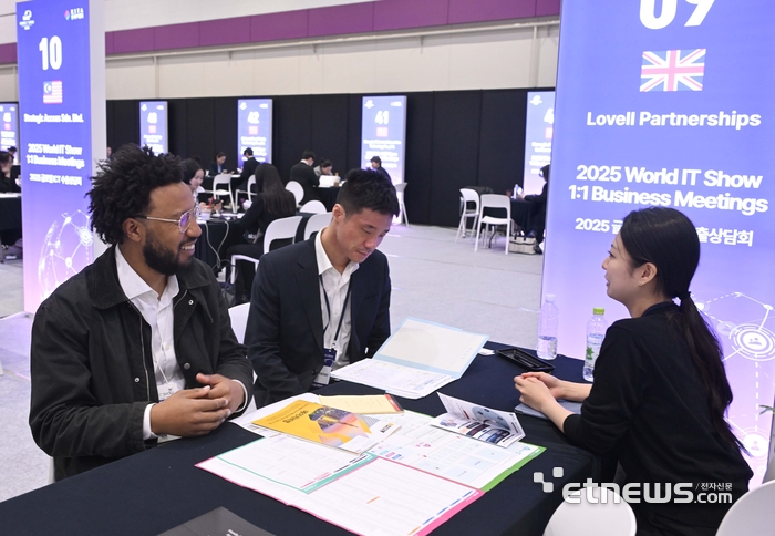 WIS 2025에서 글로벌 ICT 수출상담회가 진행되고 있다.  박지호기자 jihopress@etnews.com