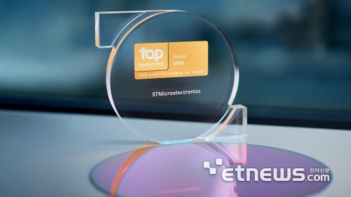 ST마이크로일렉트로닉스가 우수고용협회로부터 '2026 글로벌 최고의 직장)'으로 선정됐다.