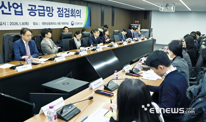 윤창현 산업통상부 산업자원안보실장 직무대리가 8일 서울 중구 대한상공회의소 대회의실에서 '산업 공급망 점검회의'를 주재하고 있다. 산업부 제공