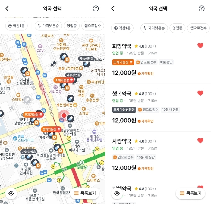 닥터나우 애플리케이션 내 재고 연동 표기 변경 이미지(사진=닥터나우)