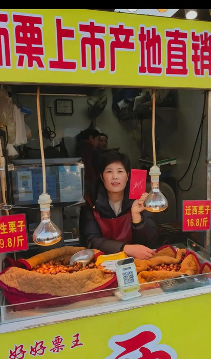 중국 상하이 시장의 한 상인이 젠슨황 엔비디아 CEO가 사인을 하고 돈을 담아 건넨 '홍바오'를 들어보이고 있다. 사진=바이두 캡처