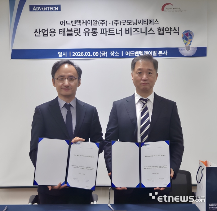 어드밴텍케이알 부사장, 굿모닝씨티에스 본부장(왼쪽부터)이 서명 후 기념촬영했다.