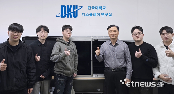 한관영 단국대 융합반도체공학과 교수가 연구팀 학생들과 디스플레이 연구실에서 기념 촬영했다.