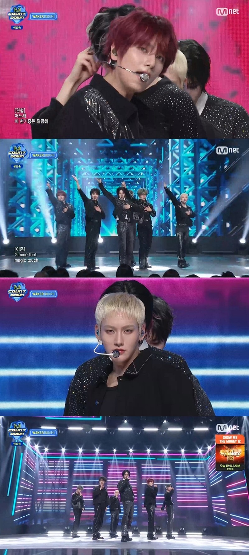 사진=Mnet '엠카운트다운'