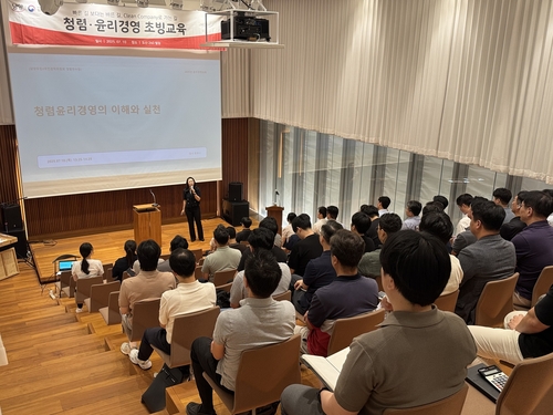 남양유업이 지난해 7월 청렴문화 확산을 위해 실시한 국민권익위원회 '청렴윤리경영' 특강 현장