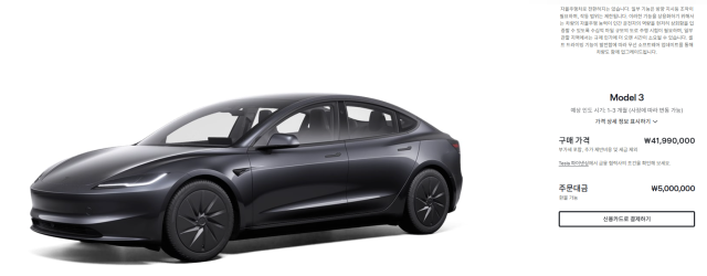 테슬라 모델3.