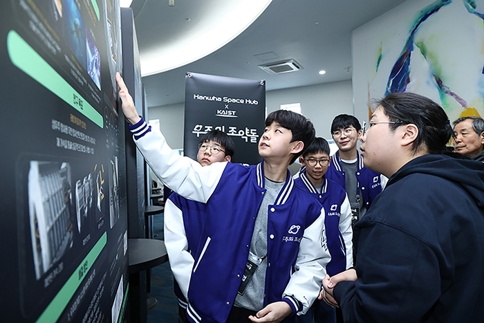 '우주의 조약돌' 4기 수료생이 '태양계 밖으로의 탐사' 연구 성과를 포스터를 통해 설명하고 있다. 한화