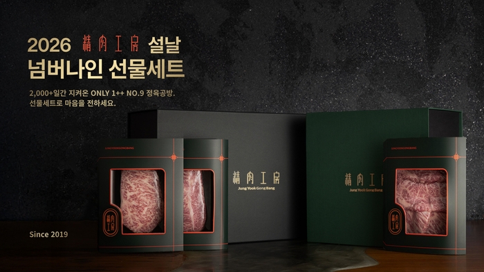 정육공방. 사진=정육공방